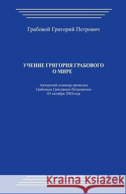 Uchenie Grigorija Grabovogo O Mire Grigori Grabovoi 9781490953960 Createspace - książka