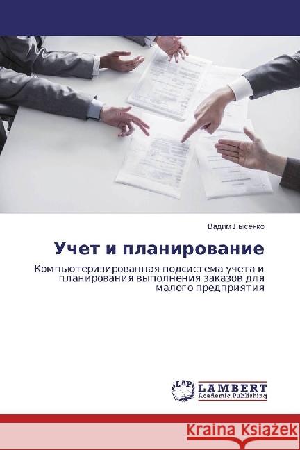 Uchet i planirovanie : Komp'juterizirovannaya podsistema ucheta i planirovaniya vypolneniya zakazov dlya malogo predpriyatiya Lysenko, Vadim 9783659970078 LAP Lambert Academic Publishing - książka