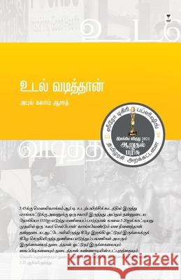 Udal Vadithan Abul Kalam Azad 9789391748623 Zero Degree Publishing - książka