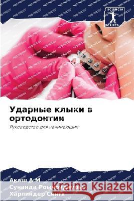 Udarnye klyki w ortodontii A M, Akash, Roychoudhury, Sunanda, Singh, Harpinder 9786205890714 Sciencia Scripts - książka