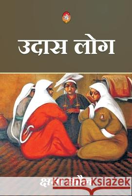 Udas Log Kshama Kaul 9789355009777 Pralek Prakashan - książka