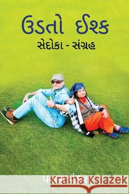 Udato Ishq/ ઉડતો ઈશ્ક Pandya, Parag 9789355300515 Buuks - książka