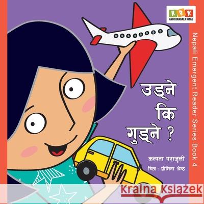 Udne ki Gudne? Kalpana Parajuli Promina Shrestha 9781649980120 Verytale Books - książka