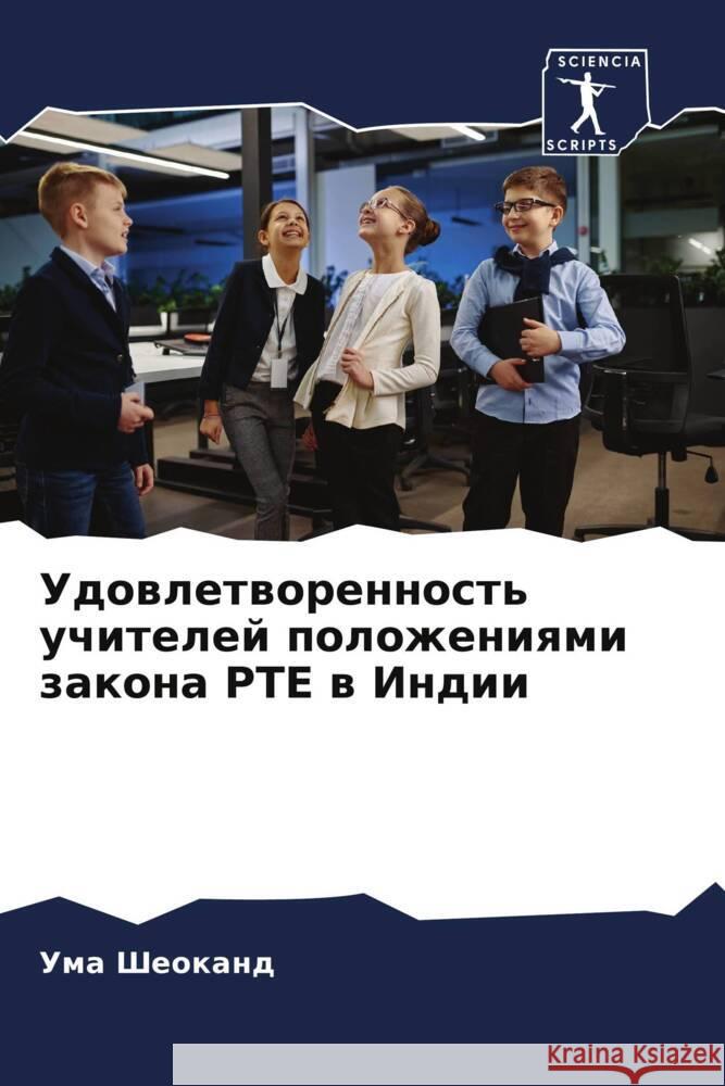 Udowletworennost' uchitelej polozheniqmi zakona RTE w Indii Sheokand, Uma 9786205023921 Sciencia Scripts - książka