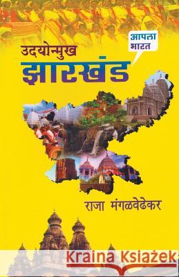 Udyonmukh Zarkhand Raja Mangalwedhekar   9789351170020 Dilipraj Prakashan - książka