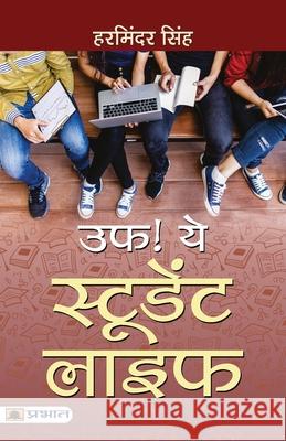 Uf! Ye Student Life Harminder Singh 9789390900077 Prabhat Prakashan Pvt. Ltd. - książka