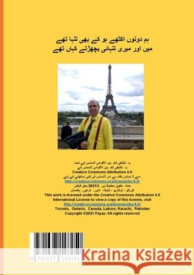 Ufaq ky os par: Fayaz Mohammed Choudhary, Ayesha Jamil 9781667148250 Lulu.com - książka