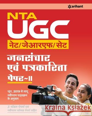 UGC NET Jansanchar & Patrakarita (H) Mrityunjay Kumar Sanjeet Kum Kumar 9789324191649 Arihant Publication India Limited - książka