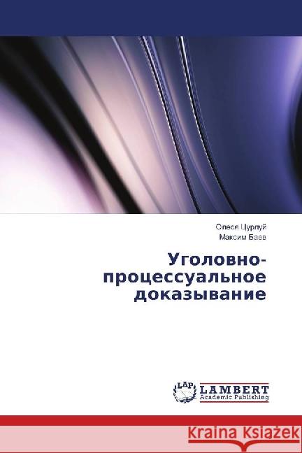 Ugolovno-processual'noe dokazyvanie Curluj, Olesya; Baev, Maxim 9783659621093 LAP Lambert Academic Publishing - książka