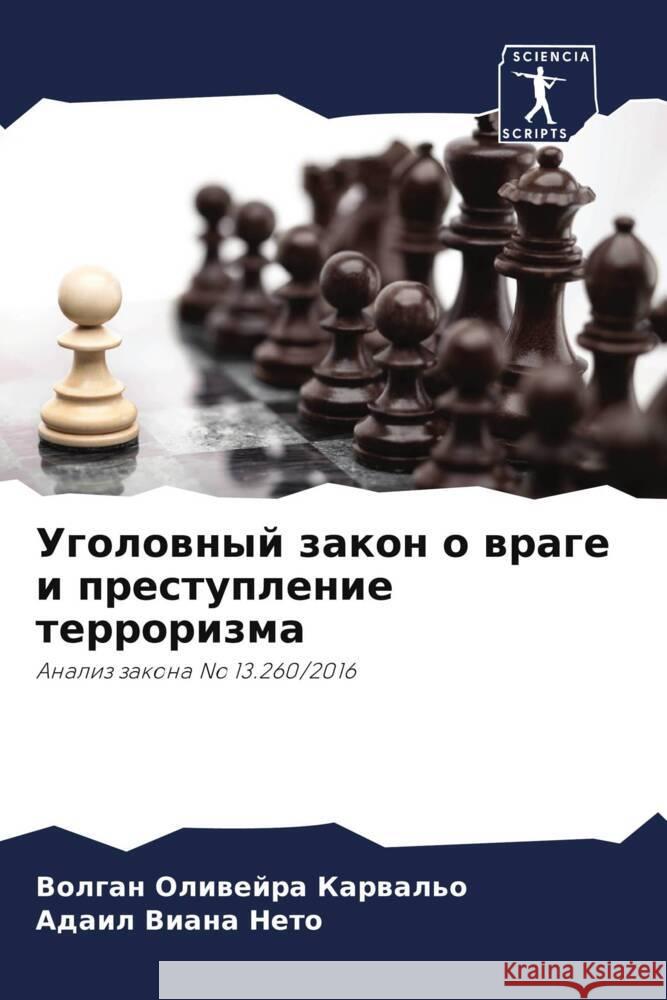 Ugolownyj zakon o wrage i prestuplenie terrorizma Oliwejra Karwal'o, Volgan, Viana Neto, Adail 9786208054366 Sciencia Scripts - książka