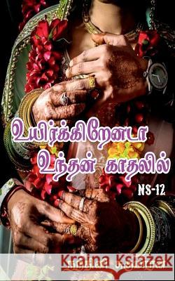 Uirkirenada Undhan Kaathalil! / உயிர்க்கிறேனடா உந்தன் காதī Nandhini Sugumaranan   9798889095859 Notion Press - książka