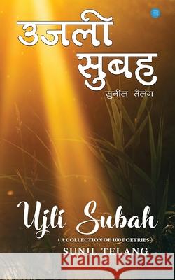 Ujli Subah Sunil Telang 9789353475963 Bluerose Publishers Pvt. Ltd. - książka