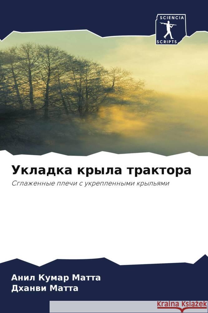Ukladka kryla traktora Matta, Anil Kumar, Matta, Dhanwi 9786204417240 Sciencia Scripts - książka
