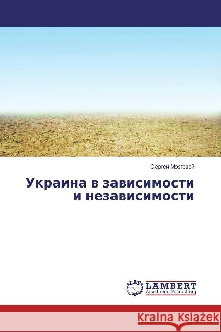 Ukraina v zavisimosti i nezavisimosti Mozgovoj, Sergej 9783330321519 LAP Lambert Academic Publishing - książka