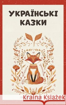 Ukrainian Fairy Tales / Українські Казки: Bedtime Folk Tales Pytel, Liudmyla 9798256164485 Mountain Mill Editorial - książka