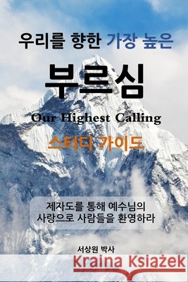우리를 향한 가장 높은 부르심 - 스터디 가이ሖ Sur, Sang 9781953167194 Prayer Tents Media - książka