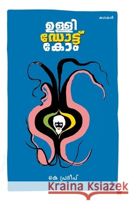 ulli.com K. Pradeep 9789387842298 Chintha Publishers - książka