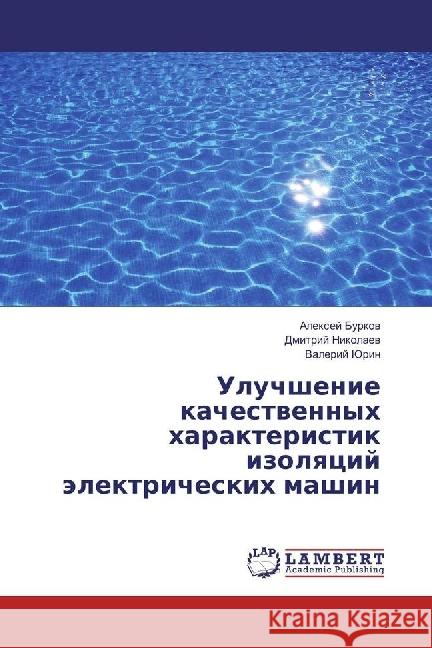 Uluchshenie kachestvennyh harakteristik izolyacij jelektricheskih mashin Burkov, Alexej; Nikolaev, Dmitrij; Jurin, Valerij 9783330346475 LAP Lambert Academic Publishing - książka