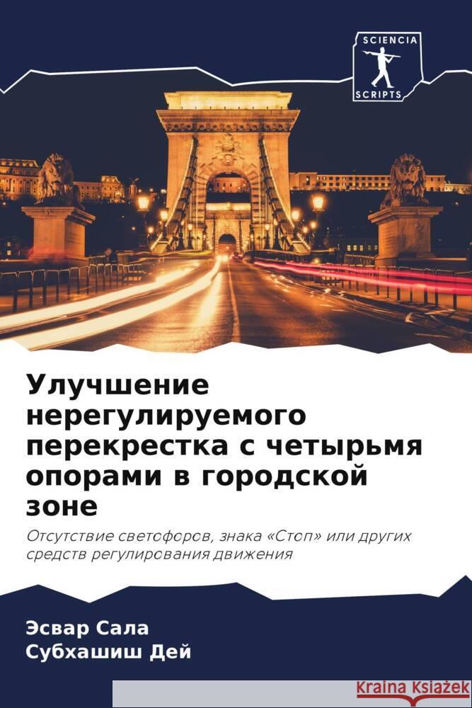 Uluchshenie nereguliruemogo perekrestka s chetyr'mq oporami w gorodskoj zone Sala, Jeswar, Dej, Subhashish 9786208184766 Sciencia Scripts - książka