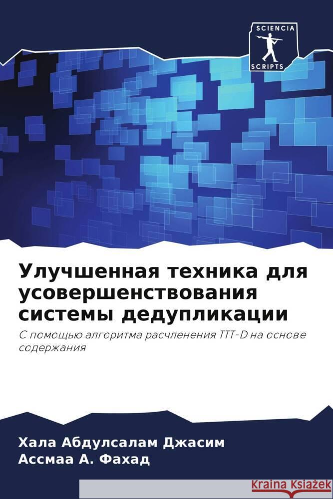 Uluchshennaq tehnika dlq usowershenstwowaniq sistemy deduplikacii Abdulsalam Dzhasim, Hala, A. Fahad, Assmaa 9786204619880 Sciencia Scripts - książka