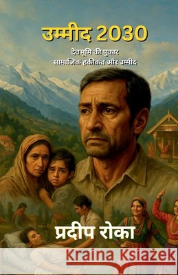 Umeed 2030: देवभूमि की पुकार - सामाज Pradeep Roka 9798900076553 Notion Press - książka