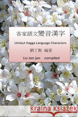 Umlaut Hagga Language Characters Ten J. Liu Ten Jen Liu 9780999654774 Shanrong Chou - książka