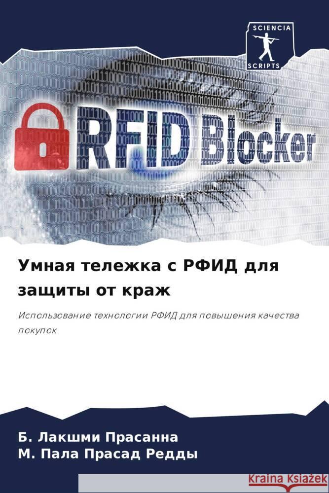 Umnaq telezhka s RFID dlq zaschity ot krazh Prasanna, B. Lakshmi, Reddy, M. Pala Prasad 9786208210076 Sciencia Scripts - książka