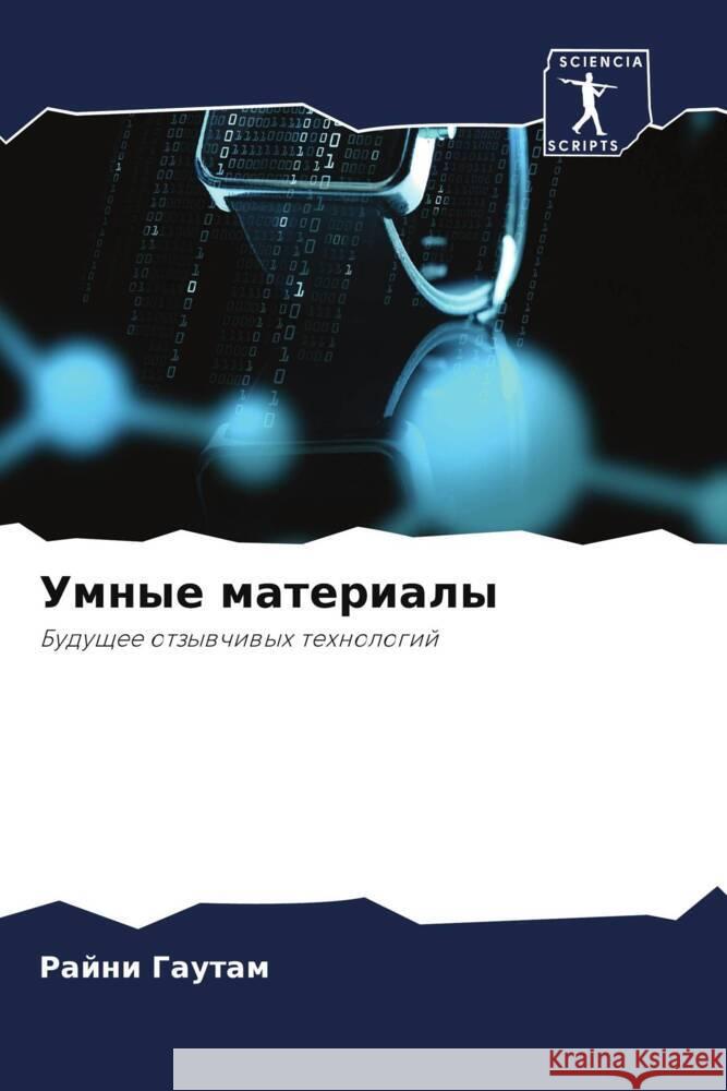 Umnye materialy Gautam, Rajni 9786207990412 Sciencia Scripts - książka