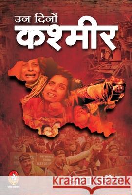 Un Dinon Kashmir Kshama Kaul 9789355001313 Pralek Prakashan - książka