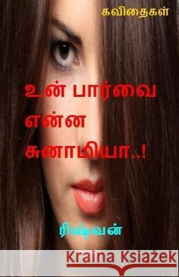 Un Paarvai Enna Sunaamiyaa..!?: Kavithaigal Rishvan 9781492368052 Createspace - książka