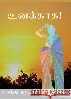 உனக்காக Nadar, Suganthi 9780983908784 Tamilunltd - książka