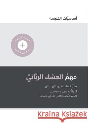 Understanding the Lord's Supper (Arabic) Jamieson, Bobby 9781950396115 9marks - książka