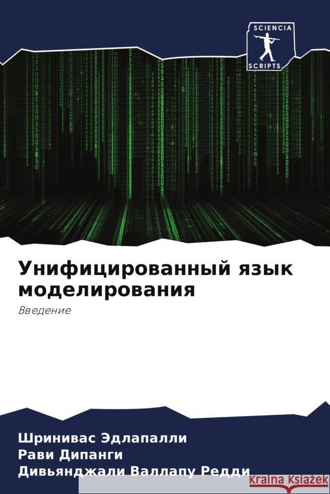Unificirowannyj qzyk modelirowaniq Jedlapalli, Shriniwas, Dipangi, Rawi, Vallapu  Reddi, Diw'qndzhali 9786205153680 Sciencia Scripts - książka