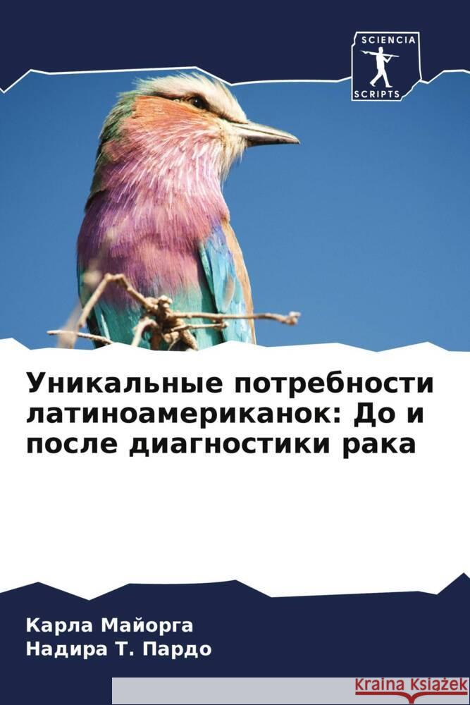 Unikal'nye potrebnosti latinoamerikanok: Do i posle diagnostiki raka Majorga, Karla, Pardo, Nadira T. 9786203634501 Sciencia Scripts - książka