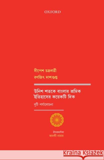 Unish Shotoke Banglar Shromik Itihaser Koyekti Dik: Duti Porjacholona Chakrabarty, Dipesh 9780199490974 OUP India - książka