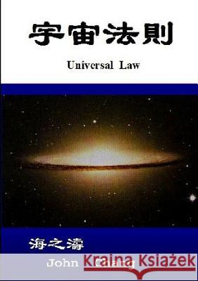 Universal Law (Traditional Chinese) John Chang 9780987075529 Universal Publishing - książka