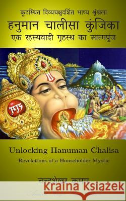 Unlocking Hanuman Chalisa: Revelations of a Householder Mystic Chandra Shekhar Kumar Ancient Kriya Yoga Mission 9781519107633 Createspace - książka