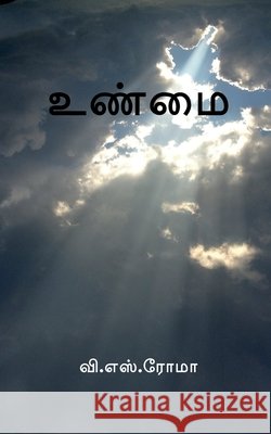 Unmai / உண்மை S, V. 9781638863335 Notion Press - książka