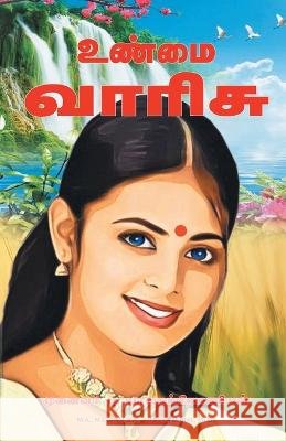 Unmai Varisu Pa Balasubramanian   9789387655997 Shankar Pathipagam - książka