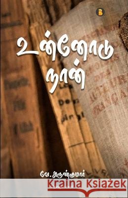 Unnodu Naan V Arunkumar   9789355333544 Aelay Publish - książka