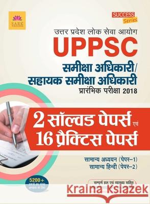 UP RO Practice & Solved Papers Board Editorial 9789351729815 Sark Publications - książka