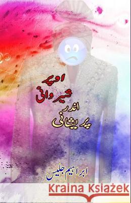 Upar Sherwani Andar Pareshani: (Urdu Satiric Essays) Ibrahim Jalees 9788119022250 Taemeer Publications - książka