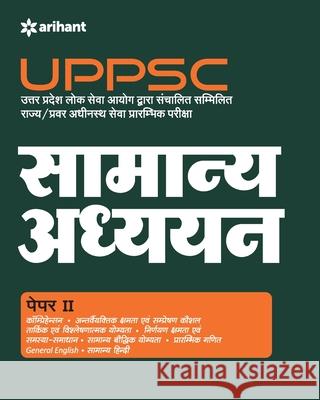 UPPSC Guide Paper-II (H) Unknown 9789324191991 Arihant Publication India Limited - książka