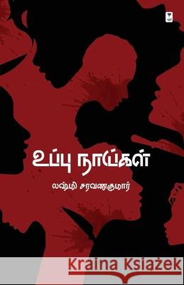 Uppu Naigal Lakshmi Saravanakumar 9789395511797 Zero Degree Publishing - książka