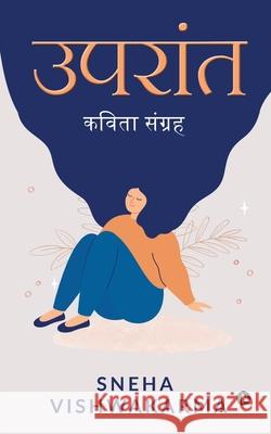 Uprant: a collection of Hindi poetry on love & life Sneha Vishwakarma 9781638735557 Notion Press - książka