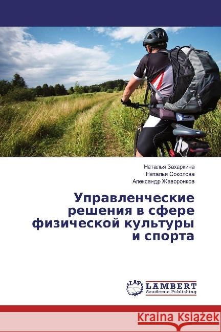 Upravlencheskie resheniya v sfere fizicheskoj kul'tury i sporta Zhavoronkov, Alexandr 9786202065368 LAP Lambert Academic Publishing - książka