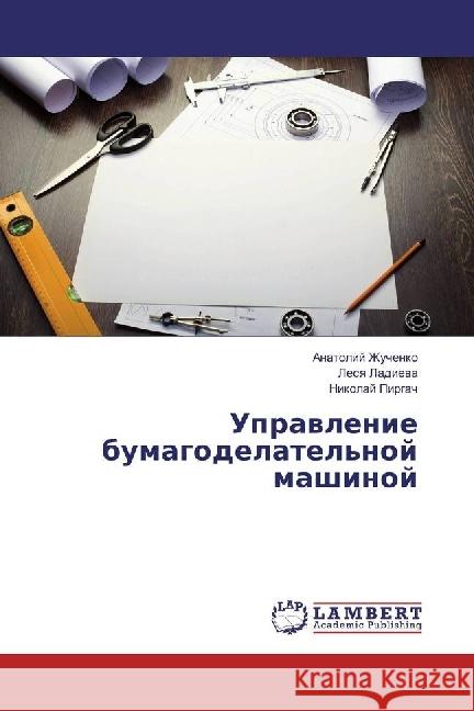 Upravlenie bumagodelatel'noj mashinoj Zhuchenko, Anatolij; Ladieva, Lesya; Pirgach, Nikolaj 9783330049901 LAP Lambert Academic Publishing - książka