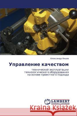 Upravlenie Kachestvom Antsev Aleksandr 9783659403651 LAP Lambert Academic Publishing - książka