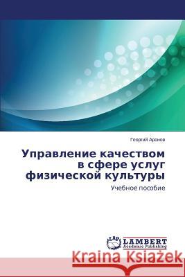 Upravlenie Kachestvom V Sfere Uslug Fizicheskoy Kul'tury Aronov Georgiy 9783846511879 LAP Lambert Academic Publishing - książka