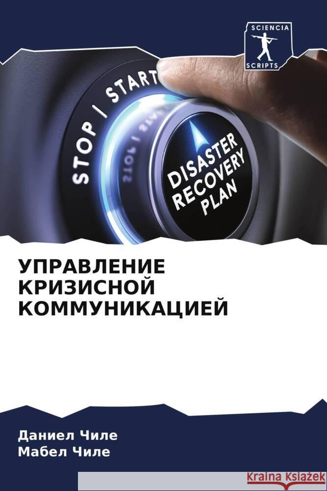 UPRAVLENIE KRIZISNOJ KOMMUNIKACIEJ Chile, Daniel, Chile, Mabel 9786208032722 Sciencia Scripts - książka